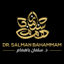 د. سلمان باهمام | Dr. Salman Bahammam